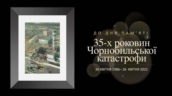 35 річниця Чорнобильської катастрофи